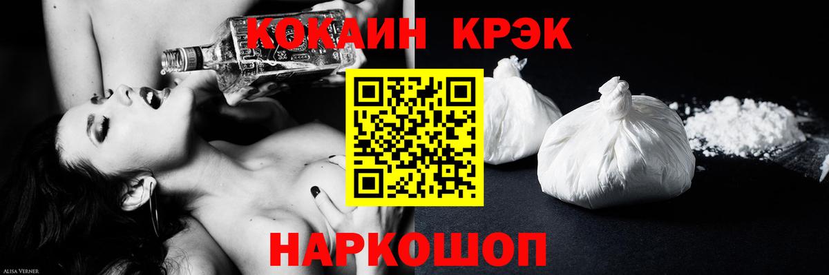 COCAIN FishScale  Вход с VPN  наркотики  Горно-Алтайск 