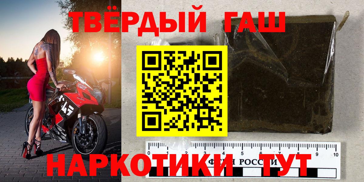 ГАШИШ Cannabis Горно-Алтайск