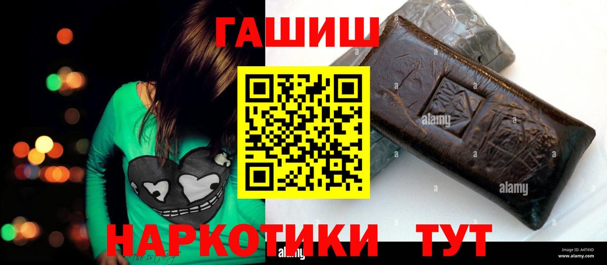 Горно-Алтайск  Гашиш 40% ТГК  ГАШ  Вход с VPN  Гашиш ice o lator 