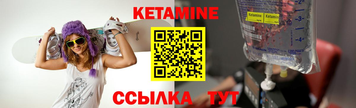 КЕТАМИН VHQ Горно-Алтайск