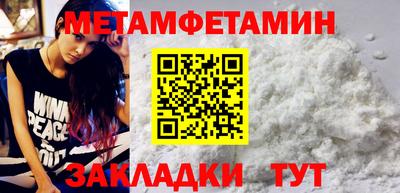 первитин Моздок