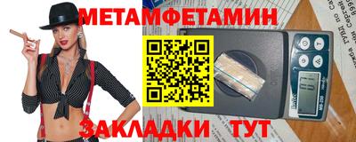 первитин Моздок