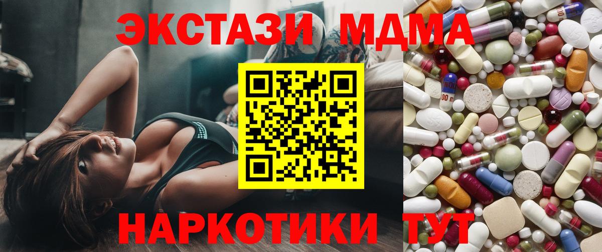 MDMA crystal  Вход с VPN  Горно-Алтайск  MDMA Molly 