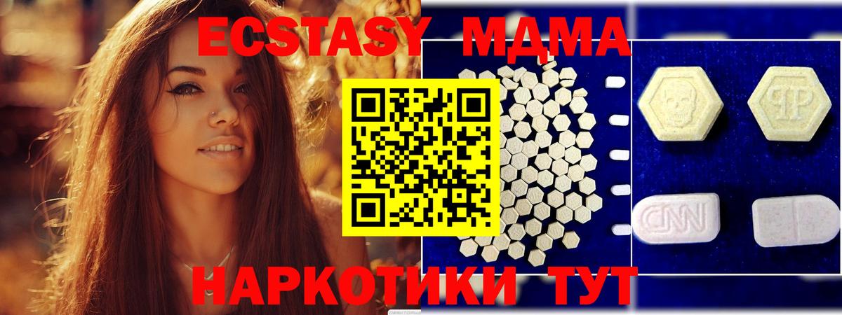 МДМА Molly Горно-Алтайск