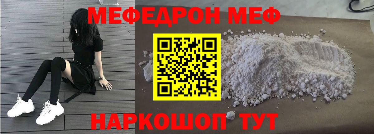Мефедрон мука Горно-Алтайск