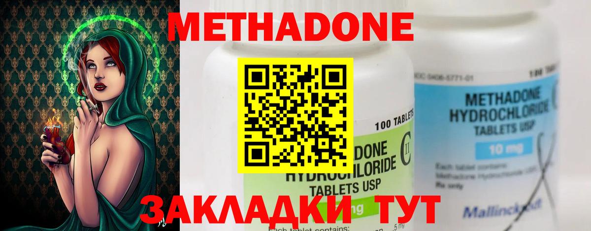 гидра ТОР  Вход с VPN  Горно-Алтайск  Метадон VHQ 