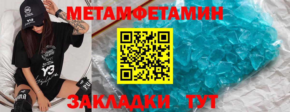 Метамфетамин мет  Метамфетамин мет  Горно-Алтайск  Вход с VPN 