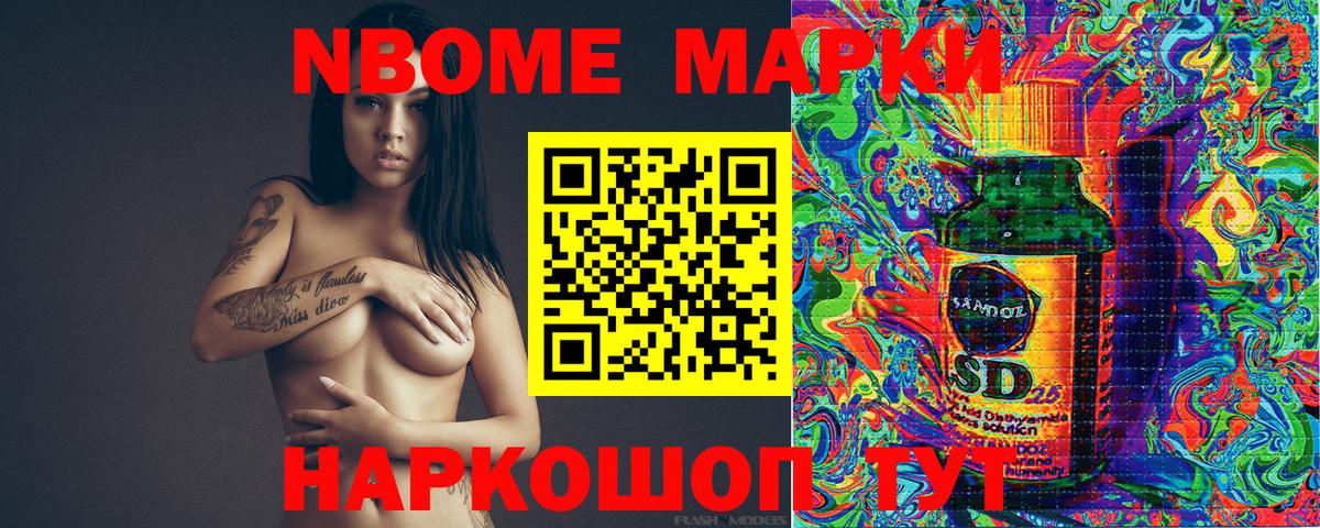 Горно-Алтайск  Марки N-bome  Вход с VPN  Марки 25I-NBOMe 1,5мг  Марки 25I-NBOMe 1,5мг 