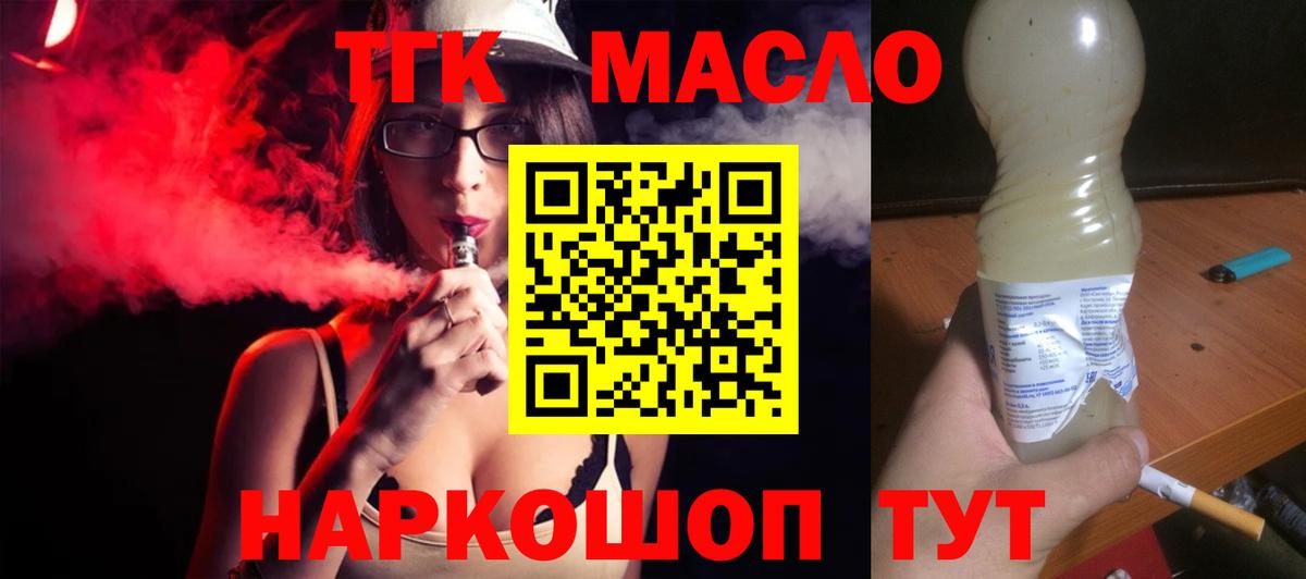 Горно-Алтайск  ТГК Wax  Вход с VPN 
